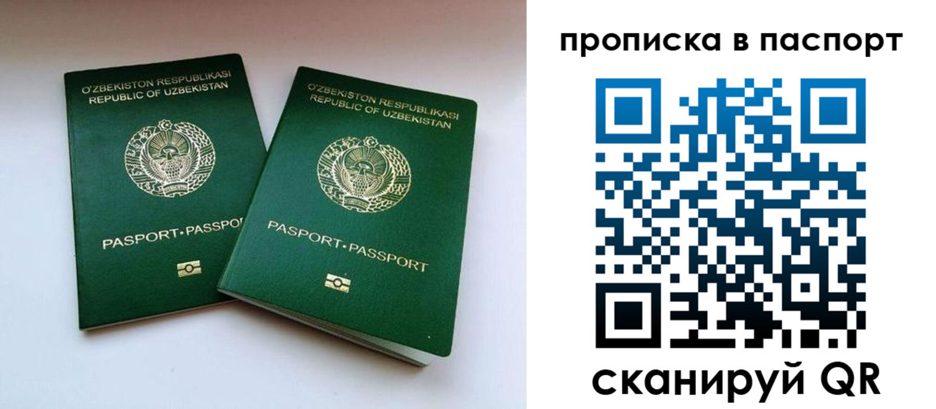 временная регистрация в Камызяке