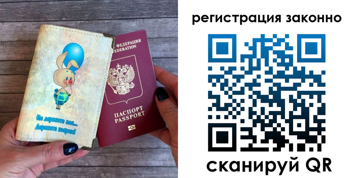временная регистрация в Камызяке
