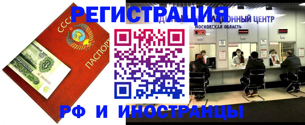прописка регистрация в Камызяке