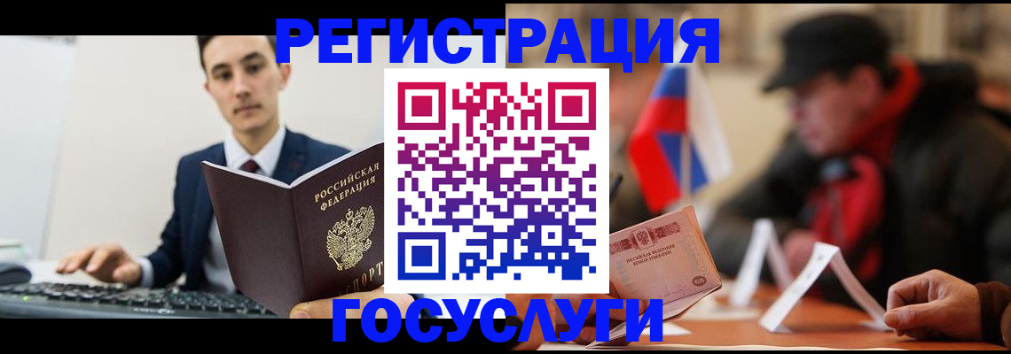 временная регистрация для школы в Камызяке