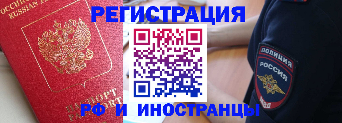 прописка паспорт в Камызяке